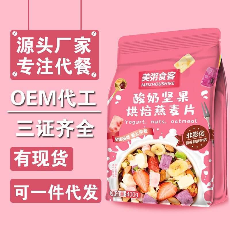 Ngũ Cốc Sữa Chua Mix Hoa Quả Sấy Cao Cấp (Tím (400g))