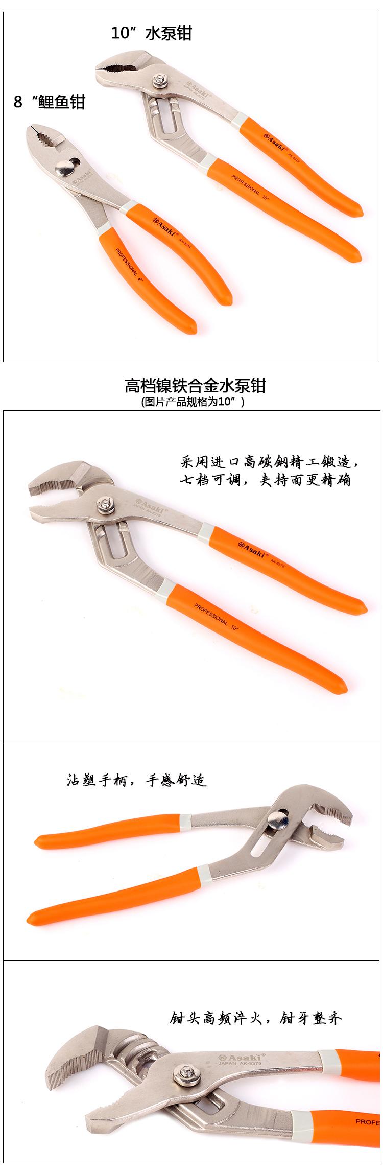 10inch Kìm mỏ quạ Asaki AK-8379