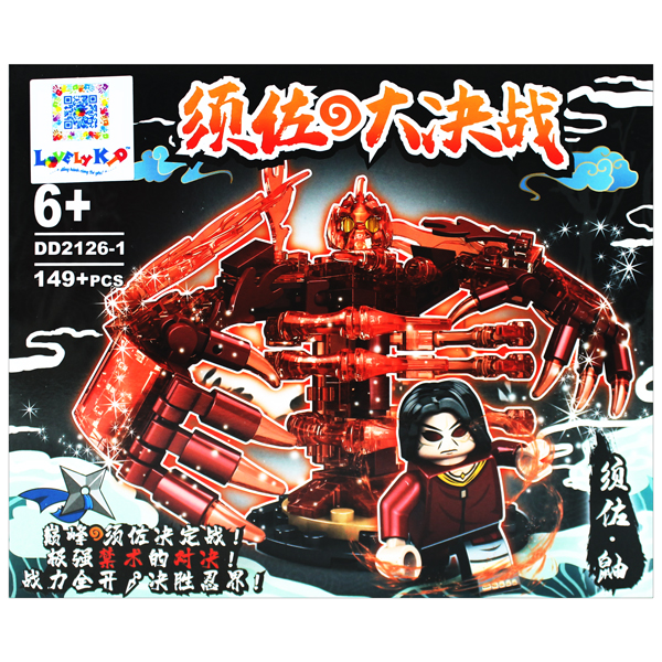 Đồ Chơi Lắp Ráp Mô Hình Nhân Vật Naruto - Doll DD2126-1 - Itachi (149 Mảnh Ghép)