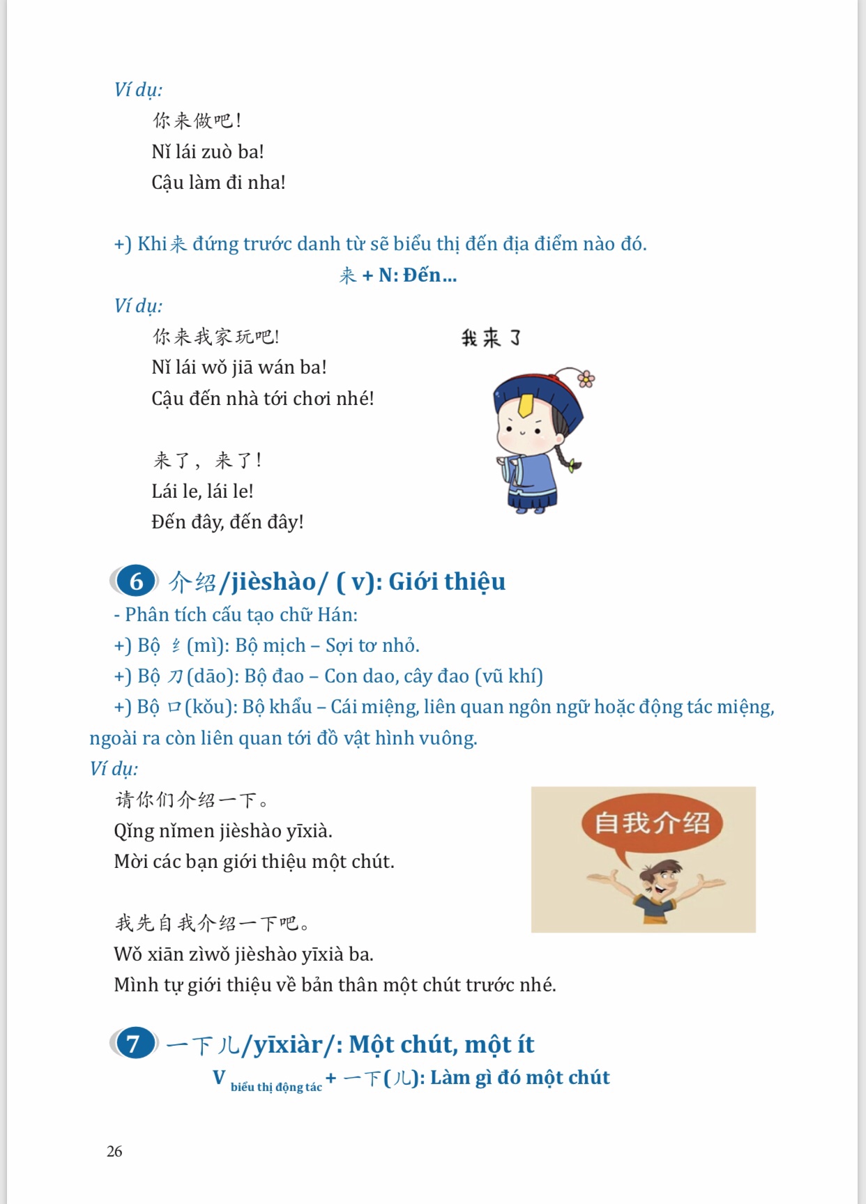 [HCM]SÁCH - ĐỘT PHÁ THẦN TỐC TỪ VỰNG GIAO TIẾP HSK Tập 1 (Phân tích chi tiết cách dùng 1500 từ vựng SƠ- TRUNG CẤP KÈM AUDIO FILE NGHE)