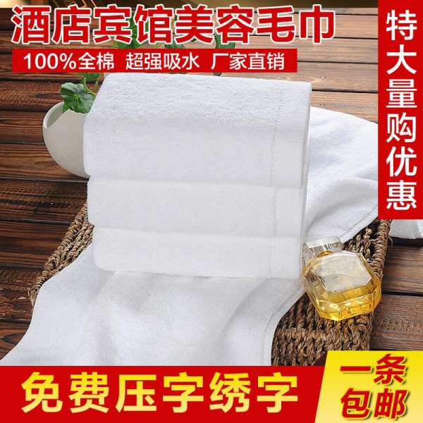 Các Nhà Sản Xuất Bán Hàng Trực Tiếp 100% Cotton Trắng Khăn Mặt Khách Sạn Làm Đẹp Tắm Khách Sạn 100% Cotton Hoa Ép