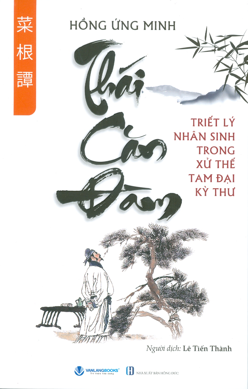 Thái căn đàm - triết lý nhân sinh trong xử thế tam đại kỳ thư