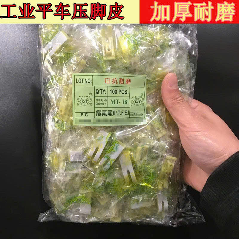 Đế chân vịt nhựa p351- 5 ly- 2 da
