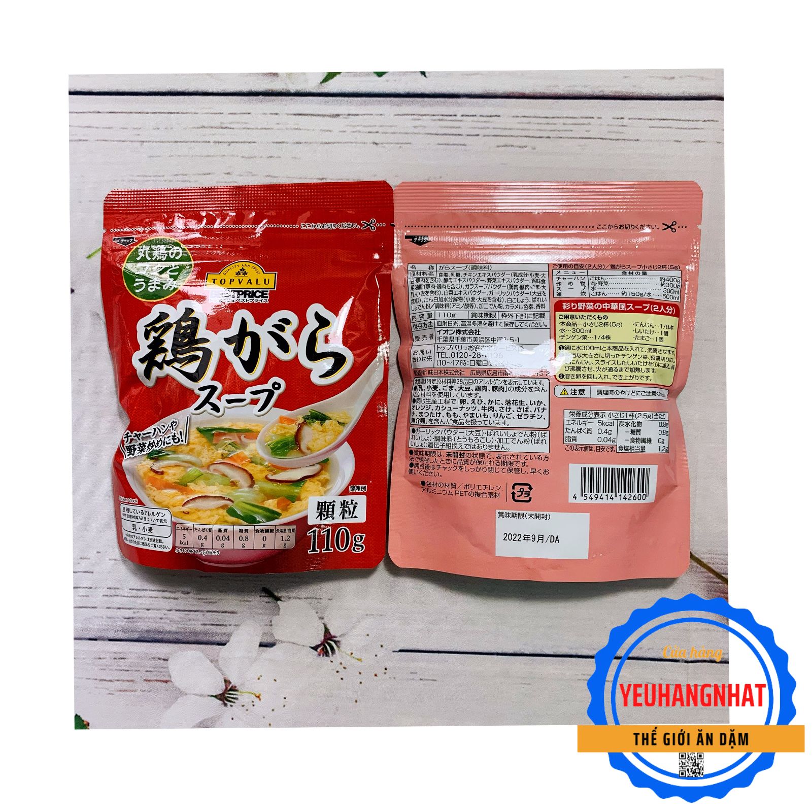 Hạt nêm Thịt AEON TOPVALU 110gr Nhật Bản cho bé ăn dặm