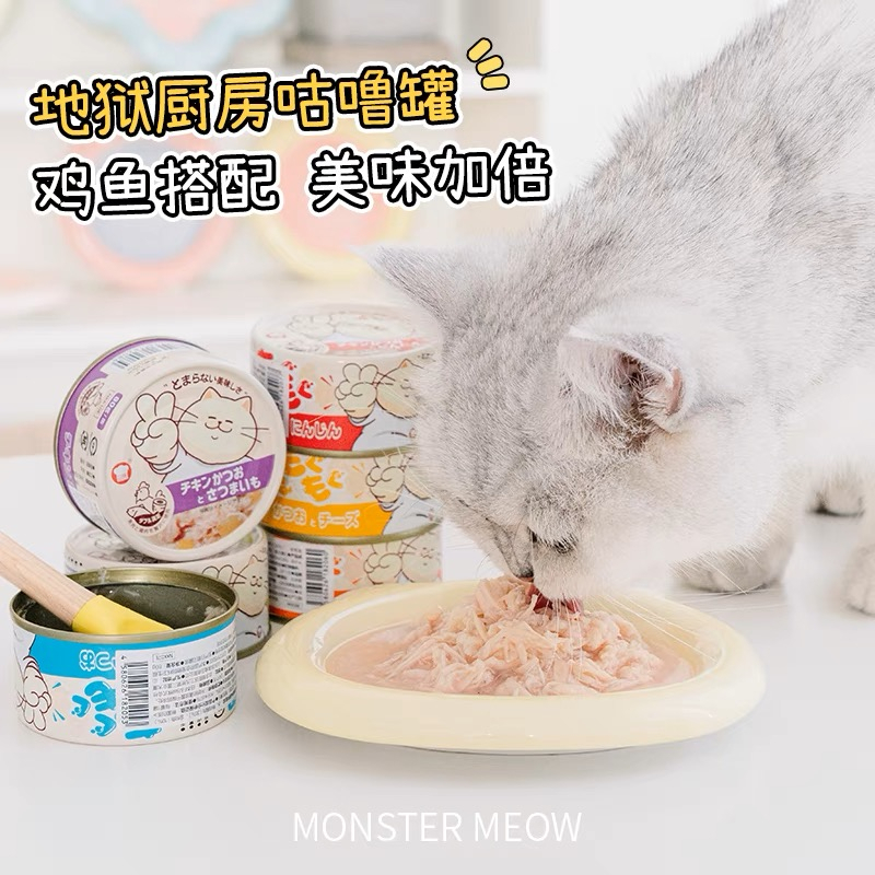 SÚP THỊT HỘP HELL'S KITCHEN NHẬT BẢN DÒNG MIX THỊT GÀ CHO MÈO