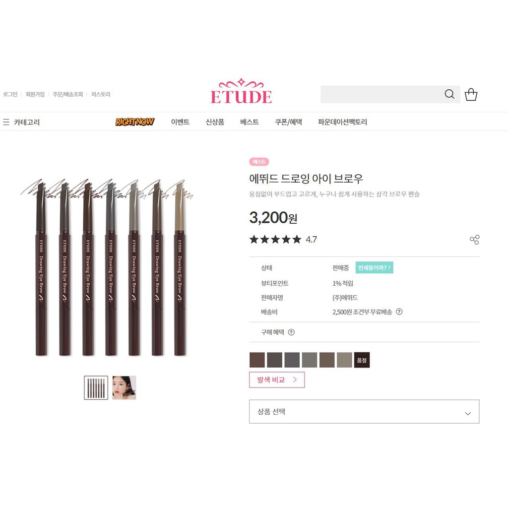 Chì Kẻ Mày 2 Đầu Etude House Drawing Eyebrow 0.25G