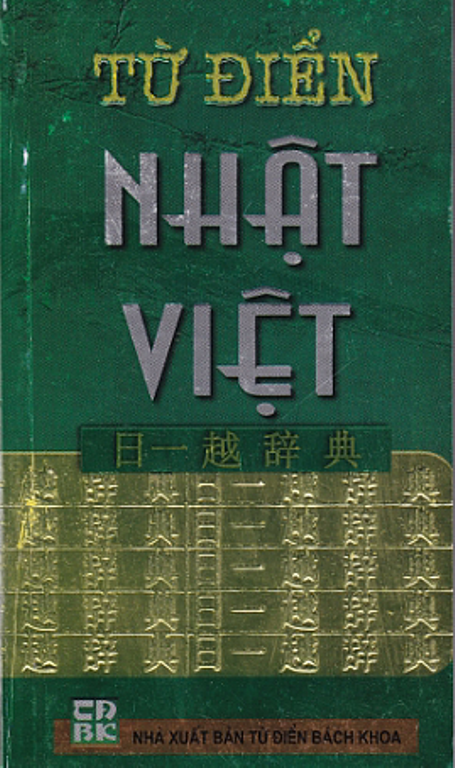 HCMTừ Điển Nhật - Việt