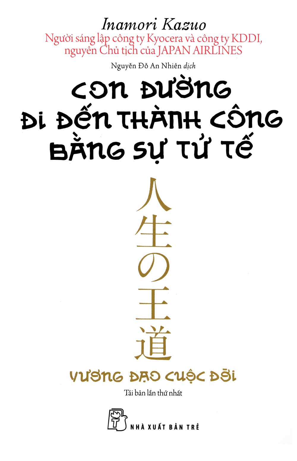 CON ĐƯỜNG ĐI ĐẾN THÀNH CÔNG BẰNG SỰ TỬ TẾ