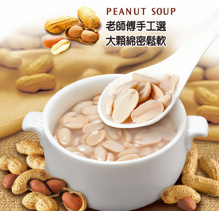 Chè Đậu Phộng Tai Sun Đài Loan 320g