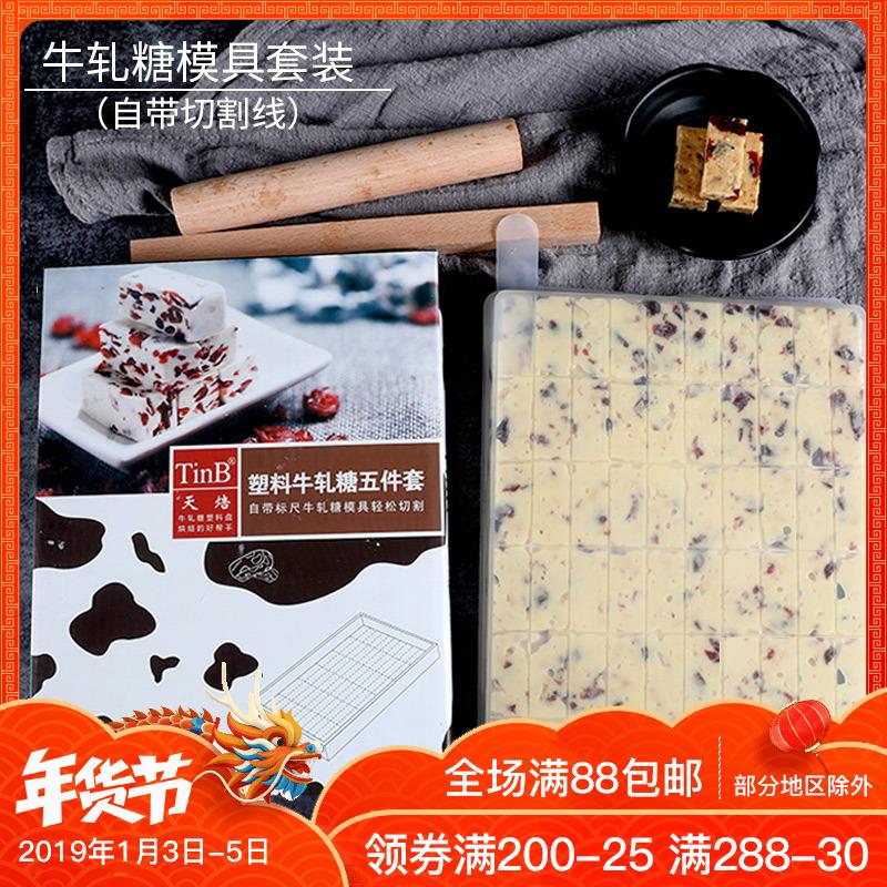 Thủ Công Tự Chế Kẹo Nougat Bộ Tạo Khuôn Hình DIY Bông Tuyết Sắc Nét Làm Kẹo Sữa Bò Sản Xuất Dụng Cụ Chất Liệu Đồ Gia Dụng Nướng Phù Hợp Với