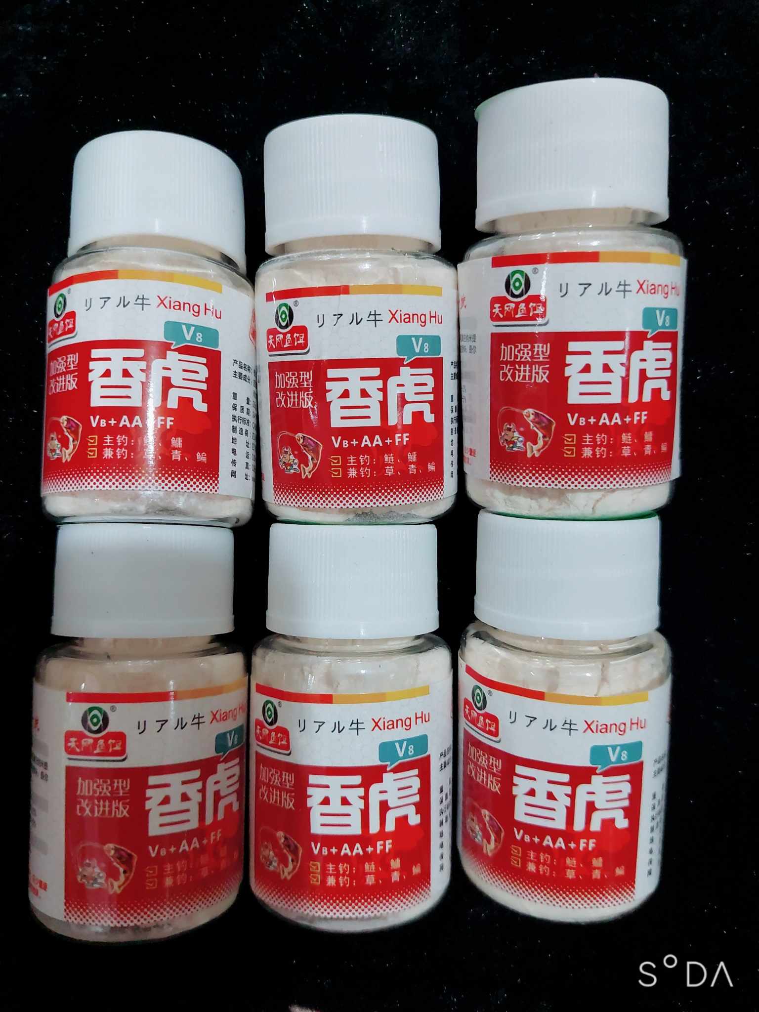 [Tinh mùi] Hương hổ bột Xiang Hu  trộn mồi câu cá