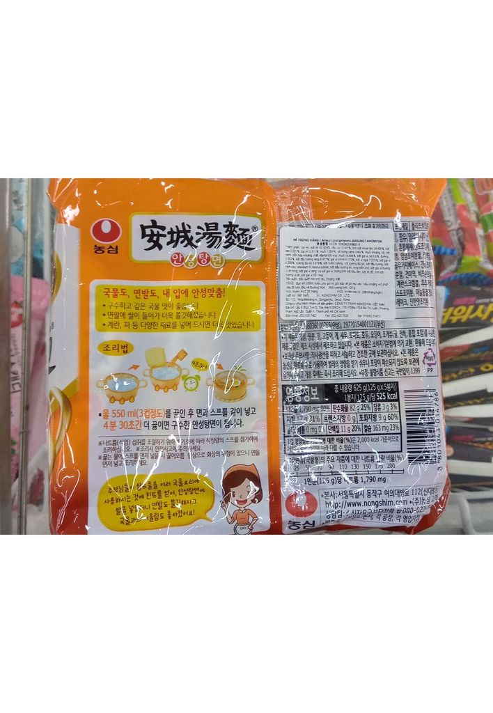 MÌ TRỨNG ANSEONG HÀN QUỐC GÓI 120G - 안성당면