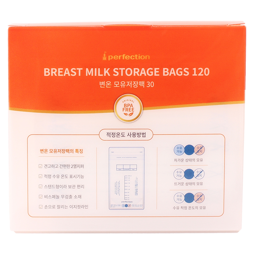 Túi trữ sữa Perfection 200ml (30 túi/hộp)