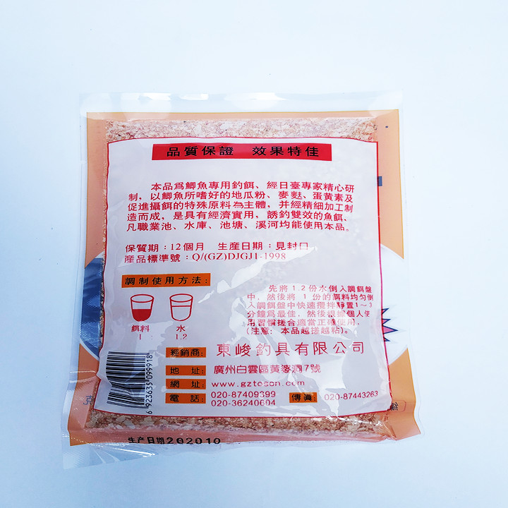 Mồi câu cá Chép cao cấp