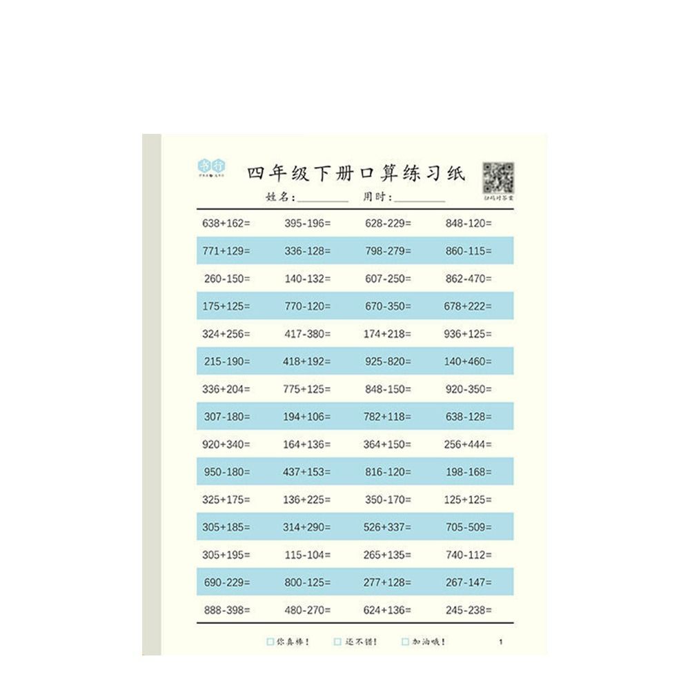 MMLUCK Primary School Kindergarten Multiplication Division Learning Students Addition Subtraction Math Training Books Mathematics Workbook Math Exercise Book Arithmetic Exercise Book