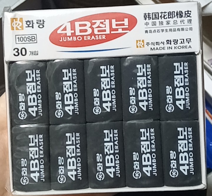 Tẩy đen 4B Jumbo Eraser