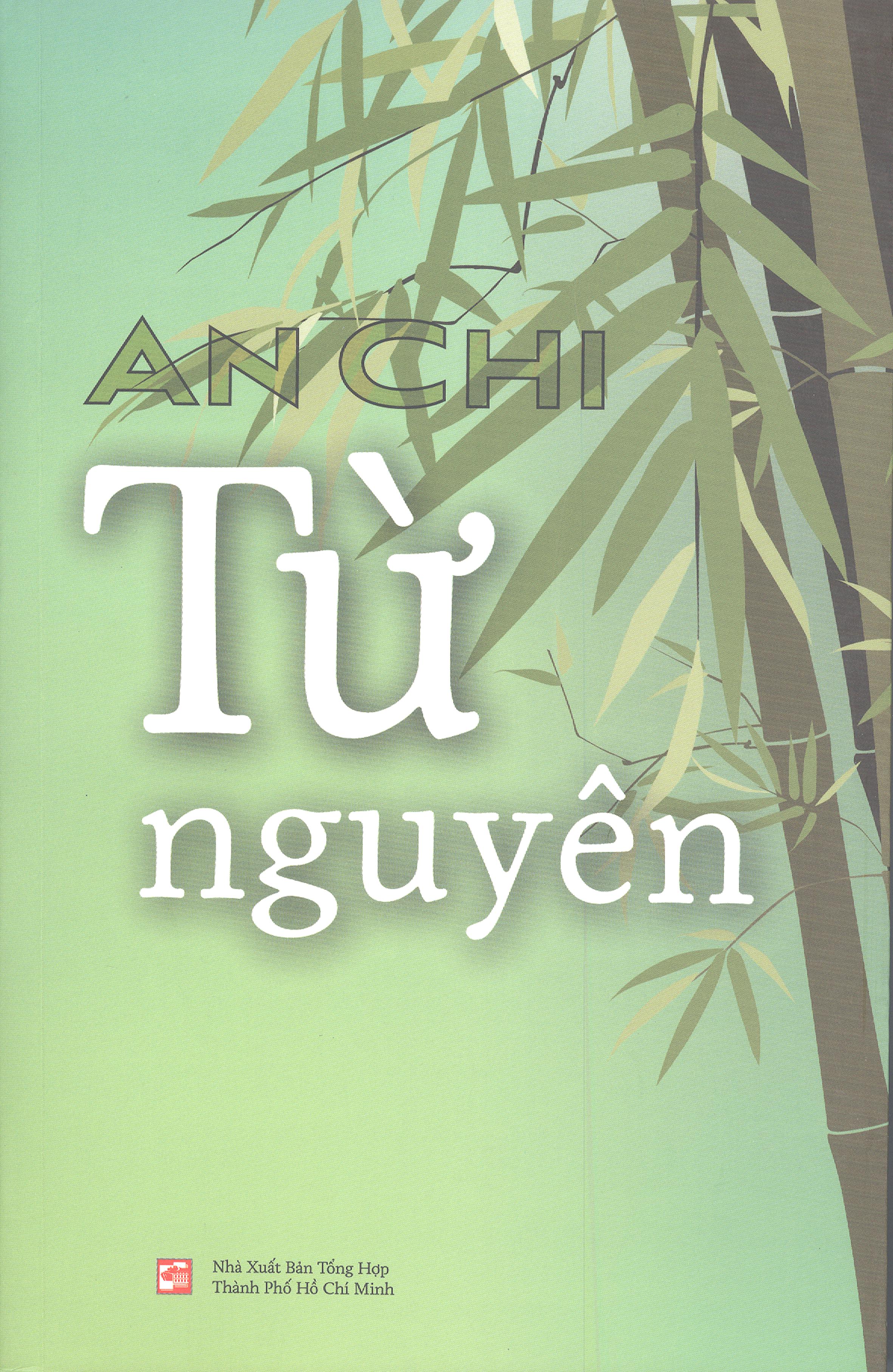 Từ Nguyên