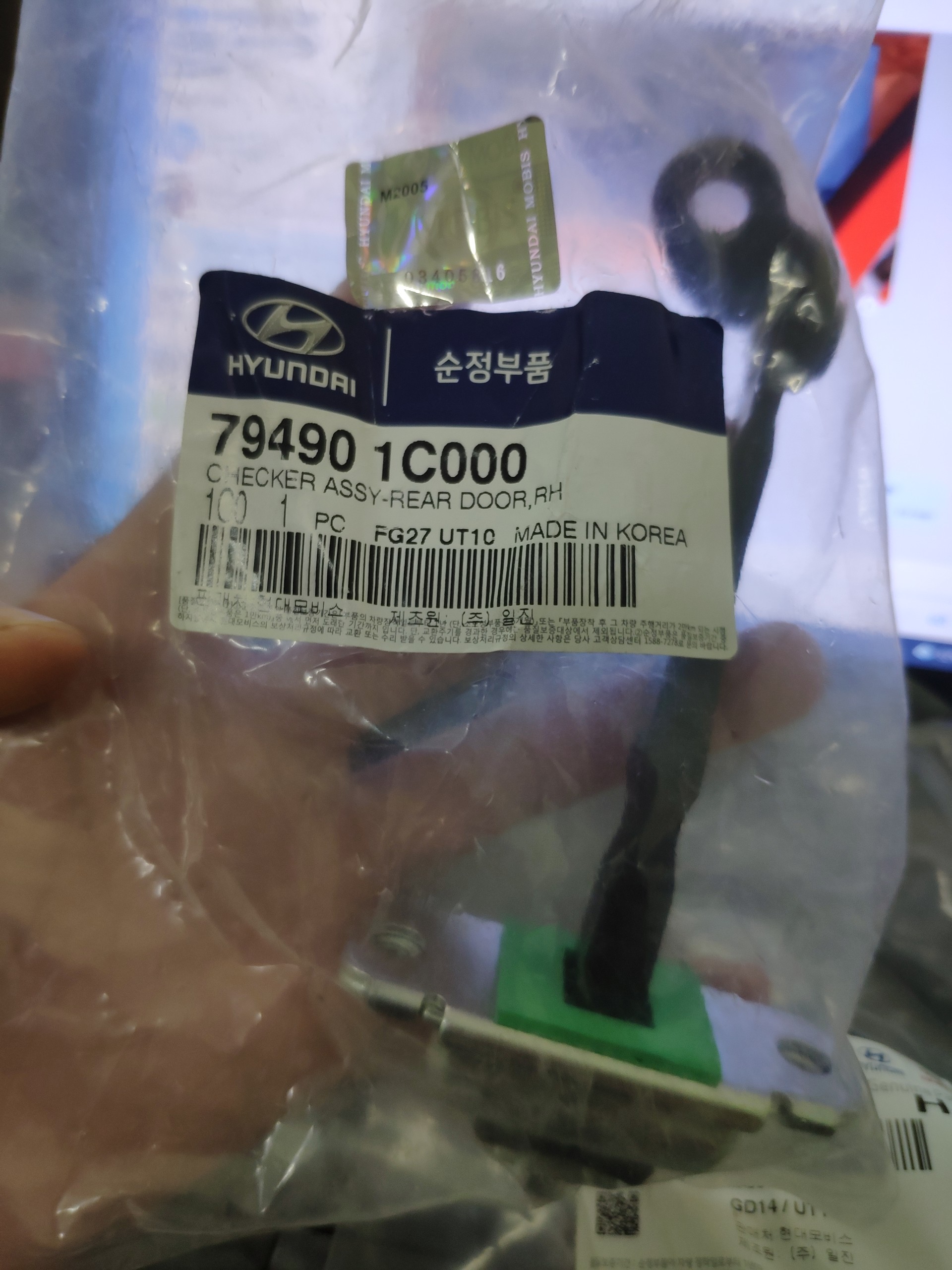 Hạn chế cửa xe Hyundai Getz