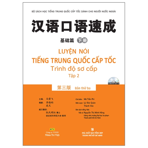Fahasa - Luyện Nói Tiếng Trung Quốc Cấp Tốc - Trình Độ Sơ Cấp - Tập 2 (Cd)