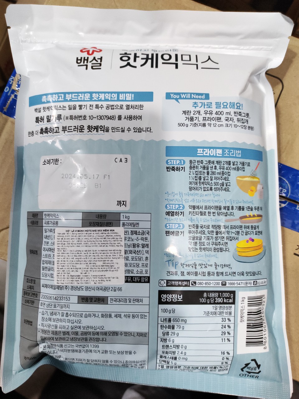 Bột Làm Bánh Hot Cake 1Kg Hàn Quốc - 핫게익 믹스