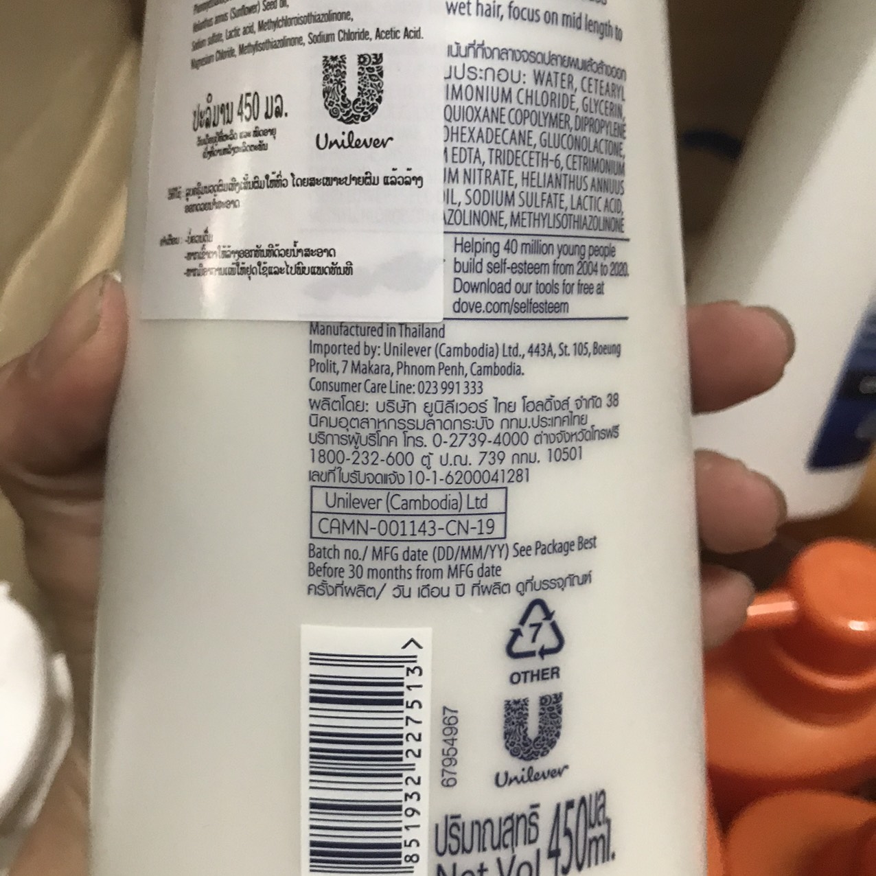 Combo Dầu gội và Xả Dove Thái Lan 450ml