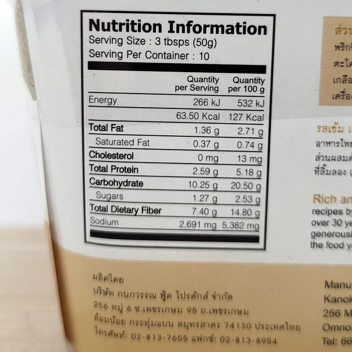 KANOKWAN (Hộp MASSAMAN 500g) SỐT CÀ RI MASSAMAN / THÁI LAN / Massaman Curry Paste (HALAL)