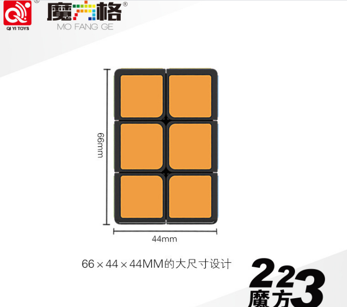 Rubik 223, rubik biến thể 223
