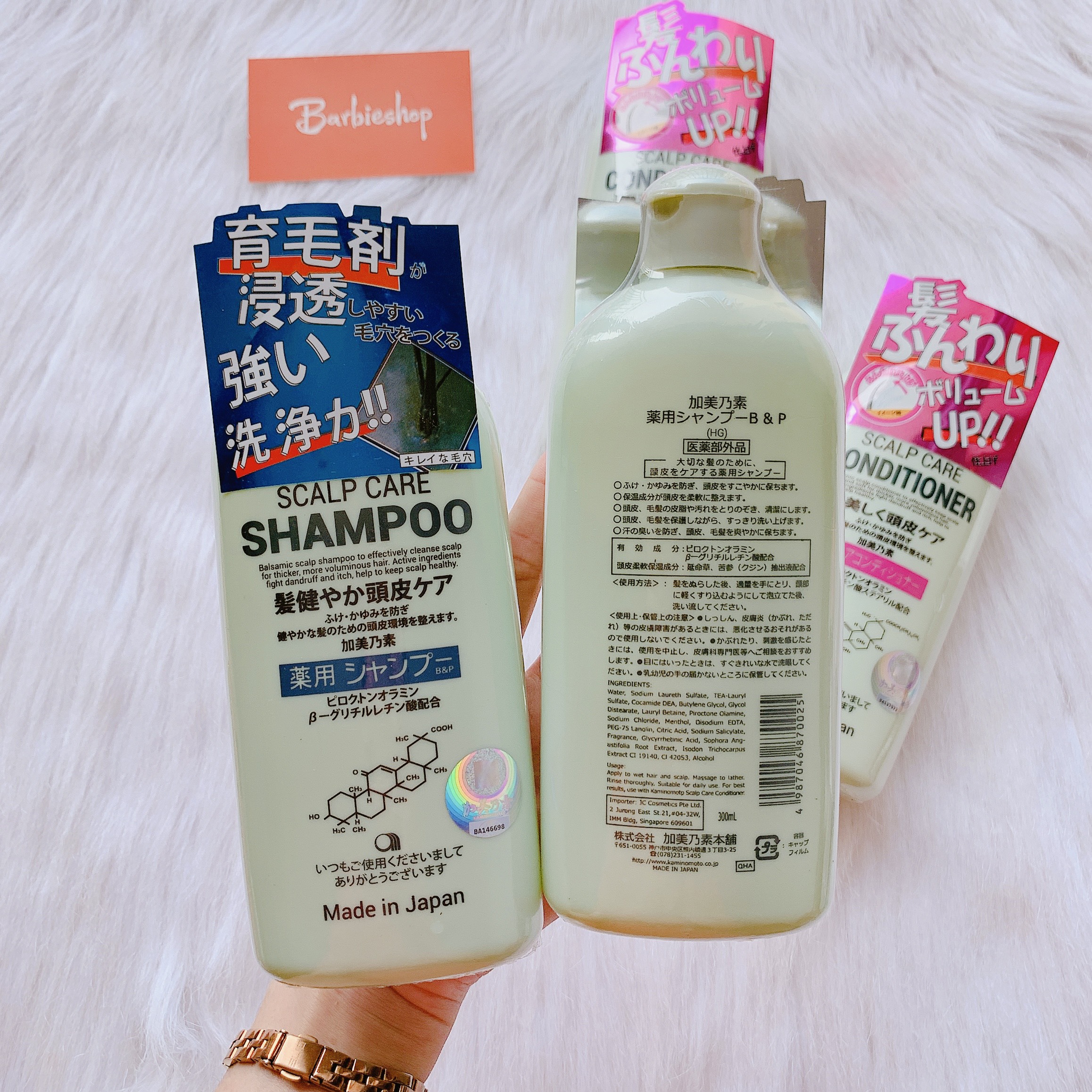 Dầu Gội Kaminomoto Medicated Shampoo 300ml