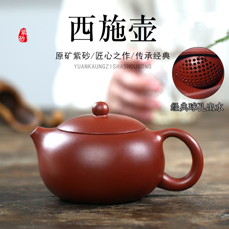 Ấm Tử Sa Nghi Hưng Tây Thi 280 ml (Đại Hồng Bào Lọc Tổ Ong)