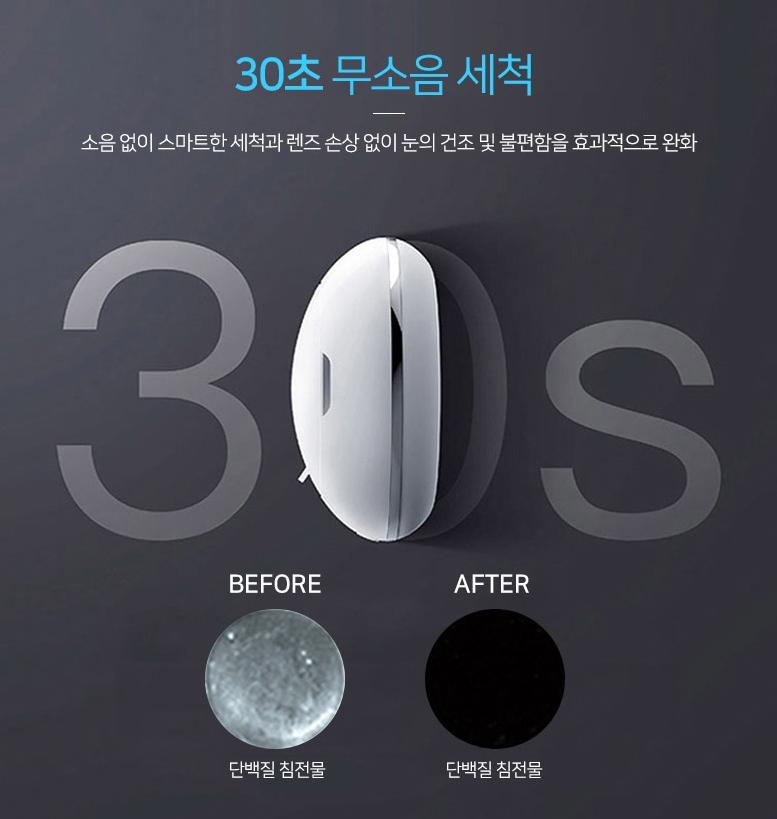 Smart Store - Máy Rửa Kính Áp Tròng Mini 3N Hàn Quốc(Trắng)