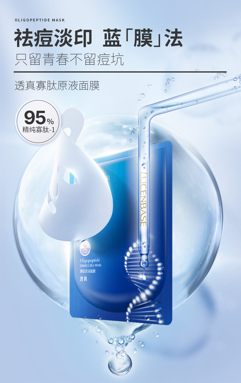 lucenbase Hộp 10 miếng mặt nạ dành cho da mụn,20ml