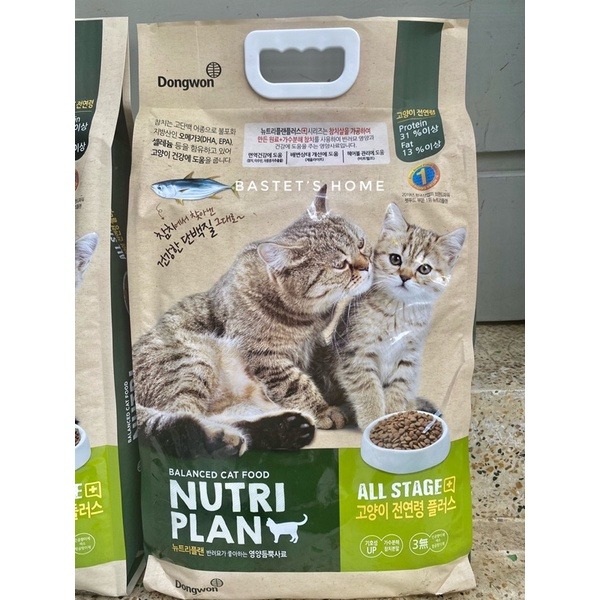 Thức ăn hạt cho mèo mọi lứa tuổi Nutri Plan All Stage