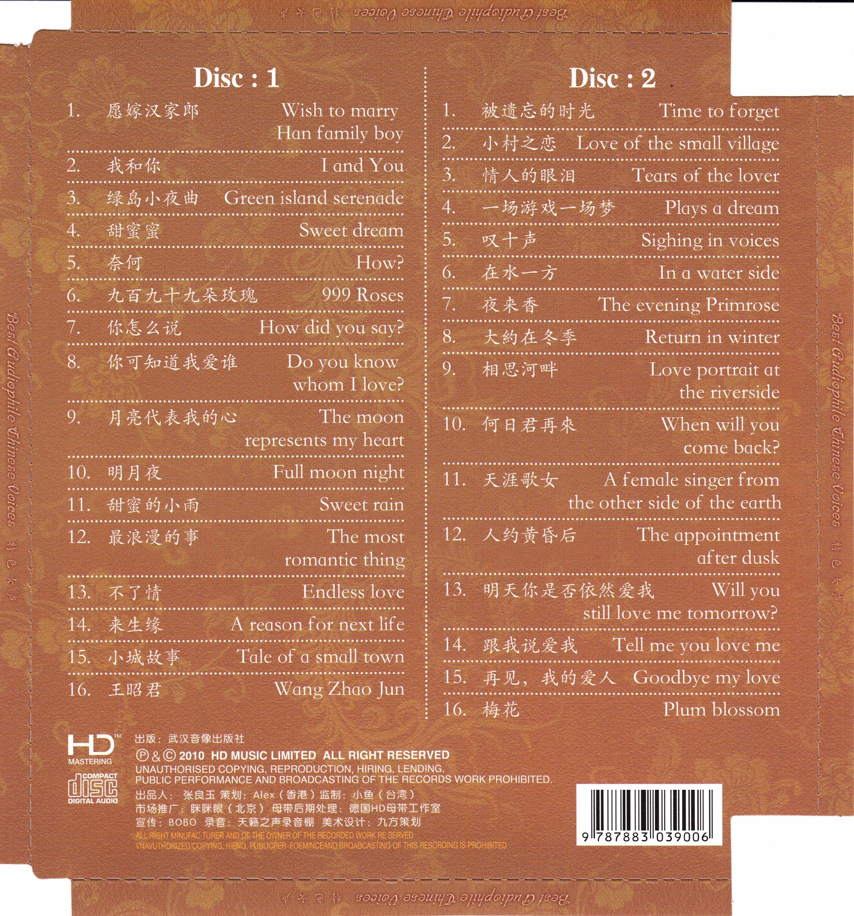 6 Cds of Hoa Audiophile Music (Japanese Discs)