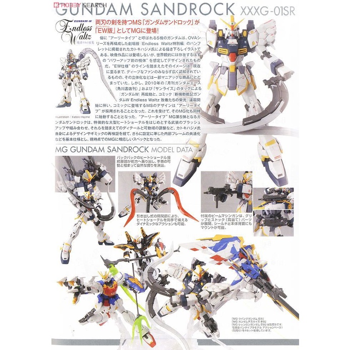 [Hoàn Tiền 10%]Mô hình lắp ráp MG gundamchat Sandrock EW Bandai