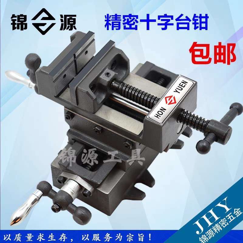 Xy Sliding Vise
