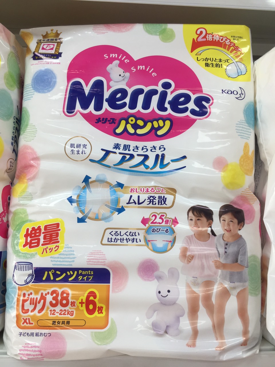 Bỉm Merries Tã quần/ dán  Nội Địa Nhật cộng miếng