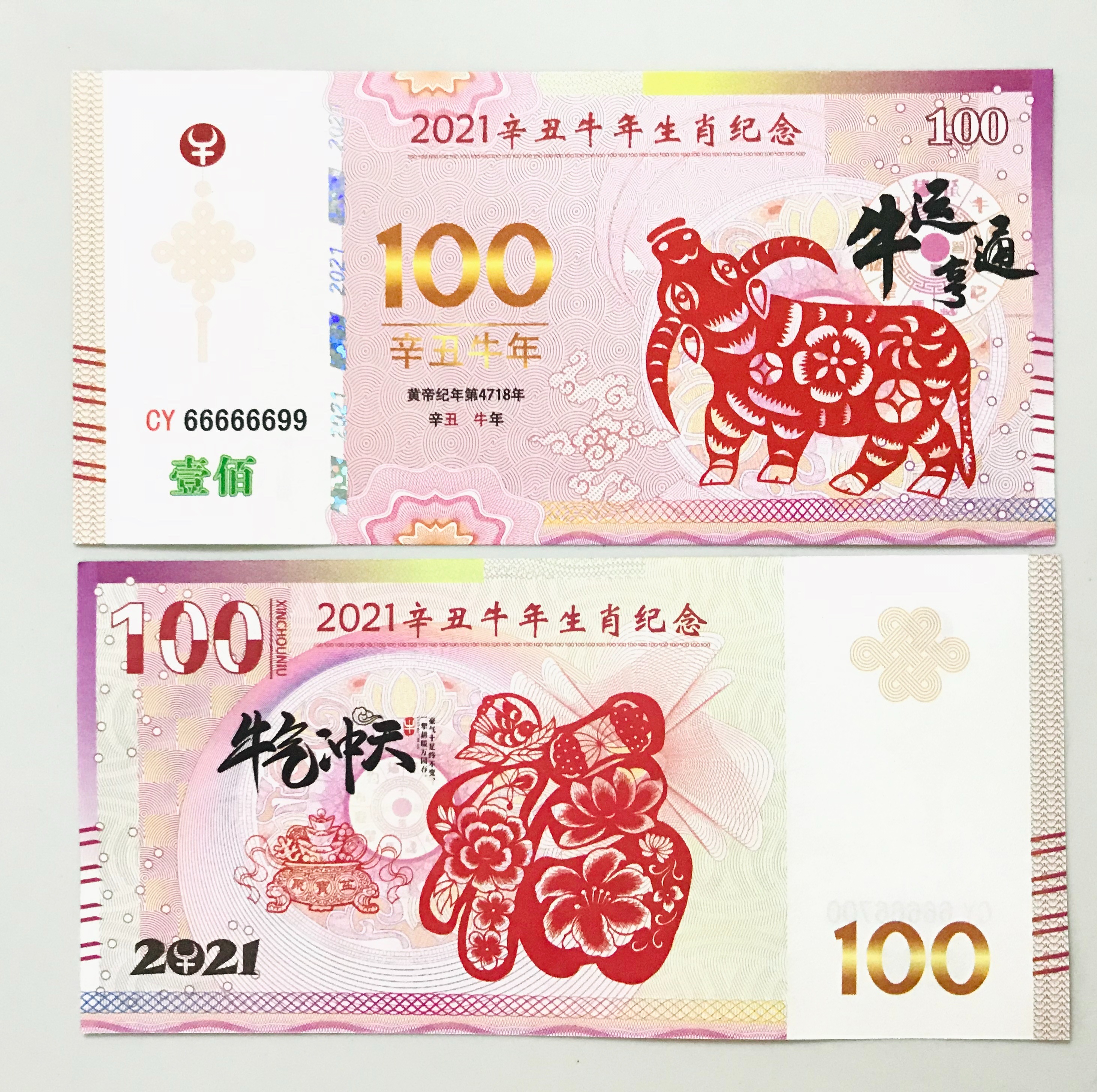 Hãy ngắm nhìn đồng tiền 100 dola Macao và cảm nhận sự sang trọng và đẳng cấp của thành phố đánh bạc nổi tiếng này. Với màu sắc đậm chất Châu Á, đồng tiền không chỉ là phương tiện thanh toán mà còn là biểu tượng cho phong cách sống đẳng cấp và xa hoa.