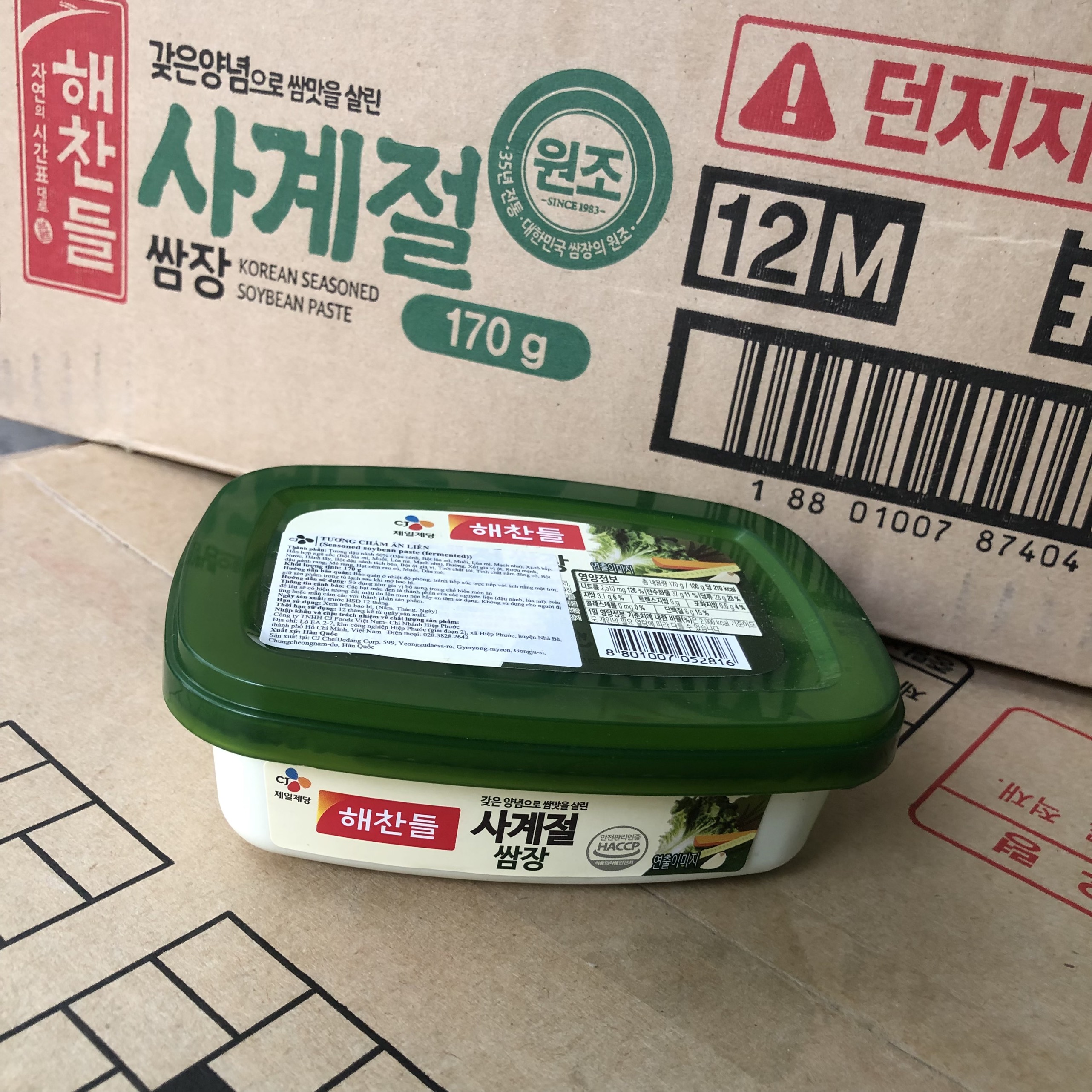 Tương Đậu Trộn Chấm Ăn Liền Hàn Quốc SAMJANG