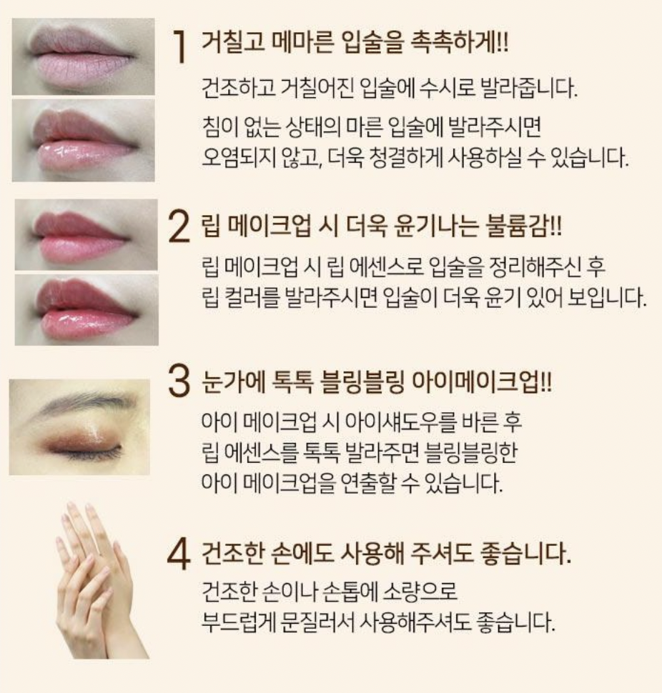 Son dưỡng SIDMOOL Jojoba Lip Essence 13ml