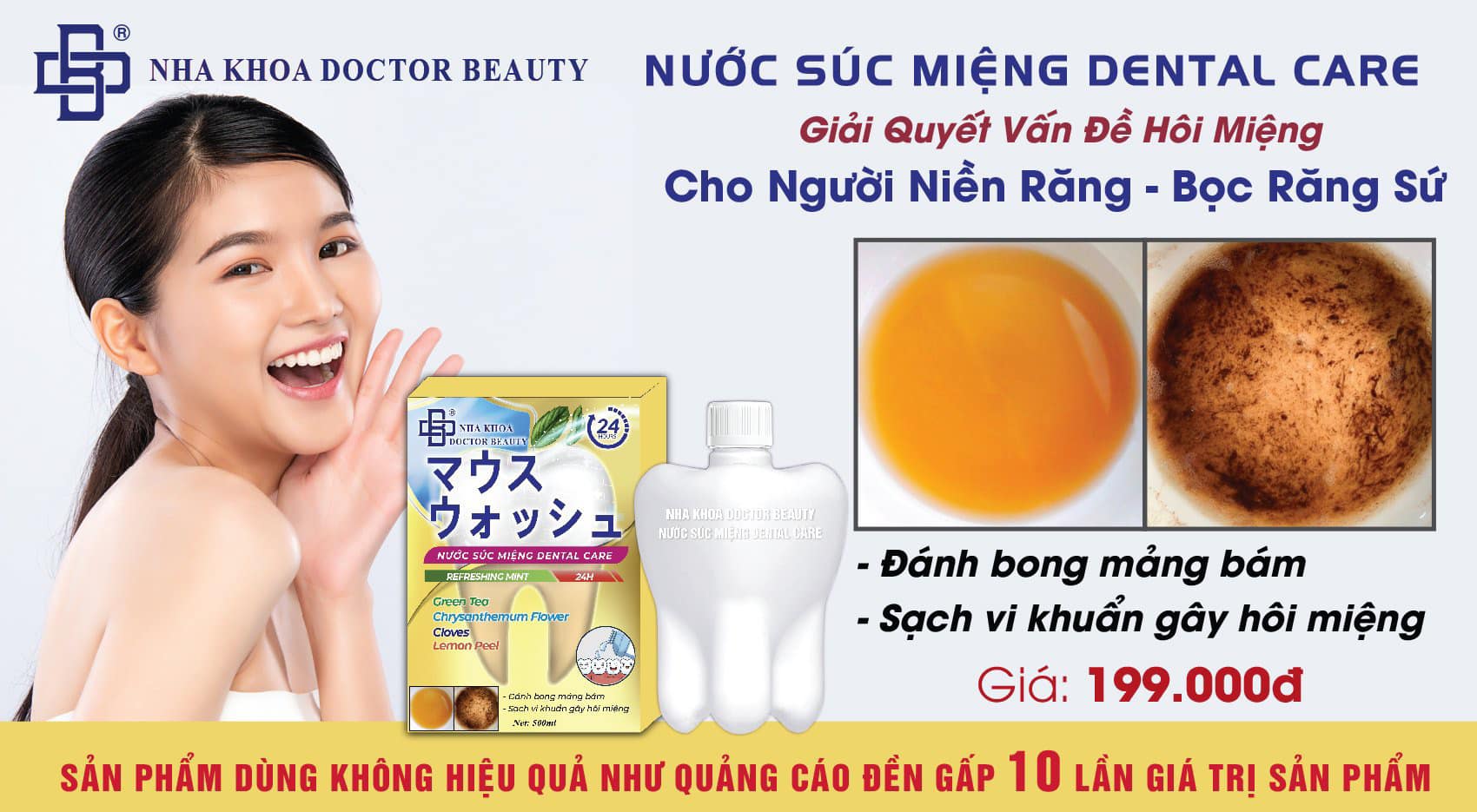(Chính hãng) Nước Súc Miệng Nha Khoa Dental Care