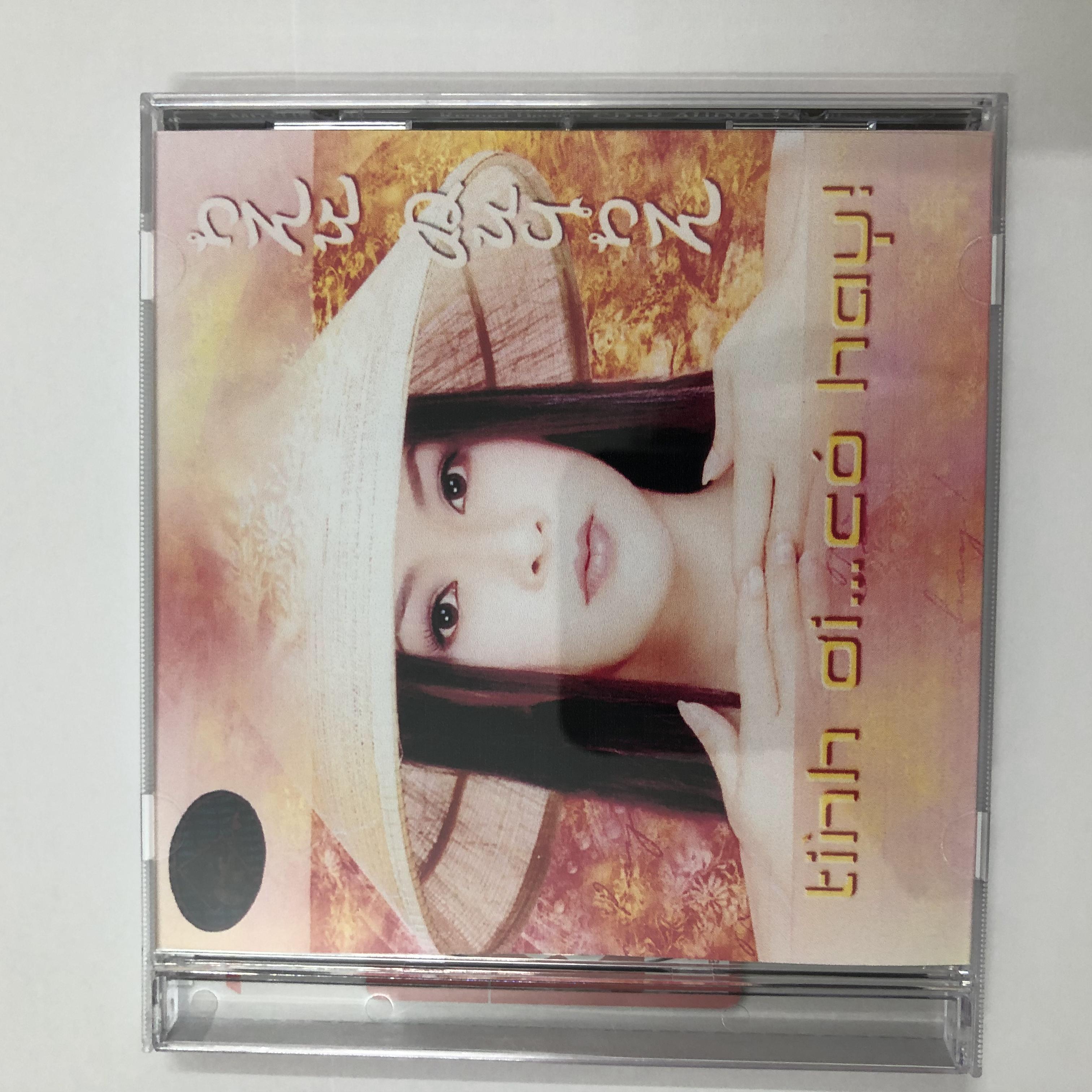 [HCM]CD Thúy Nga : Như Quỳnh - Tình Ơi Có Hay