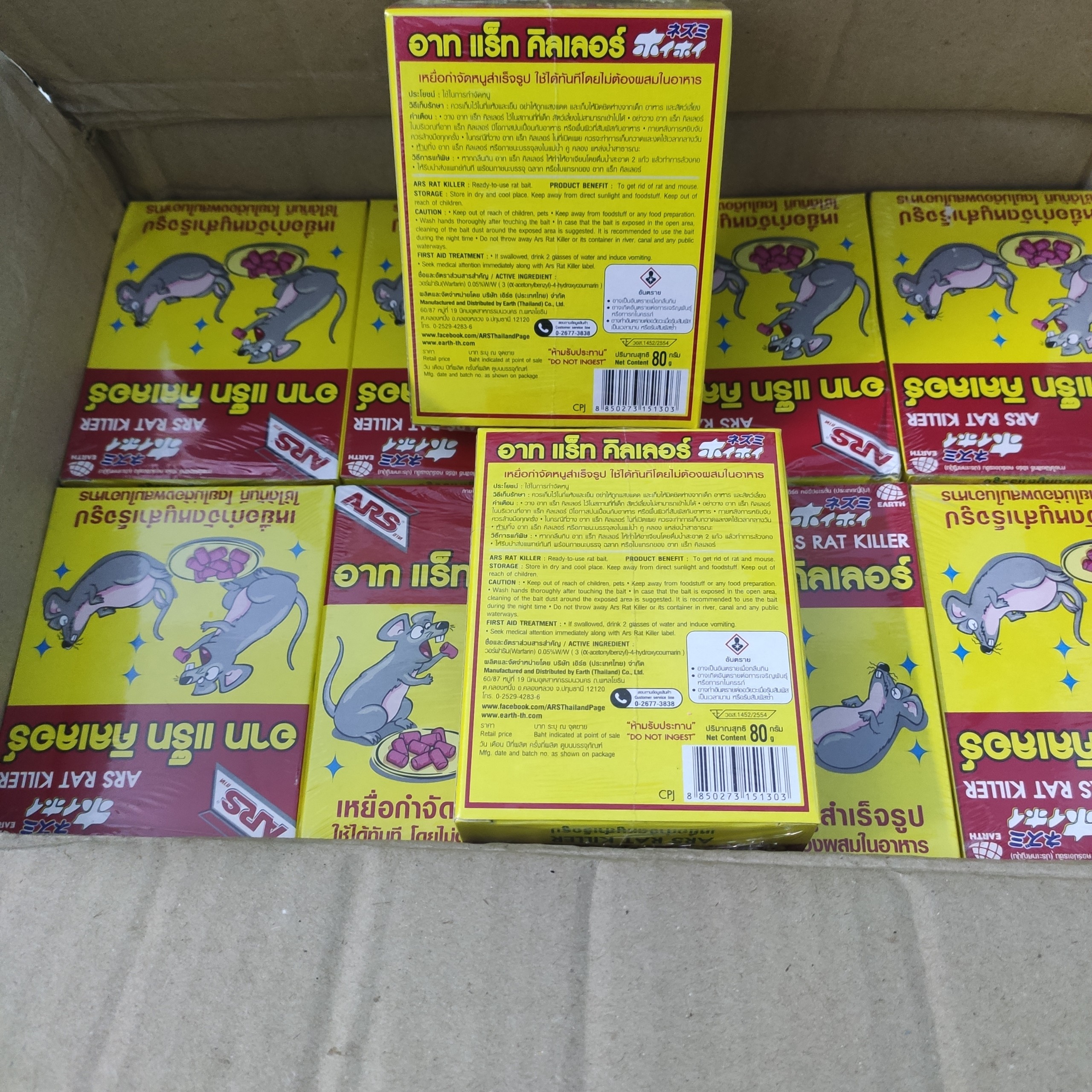 [HCM]Thuốc Diệt Chuột ARS RAT KILLER 80g - Thái Lan Hiệu quả cả đàn