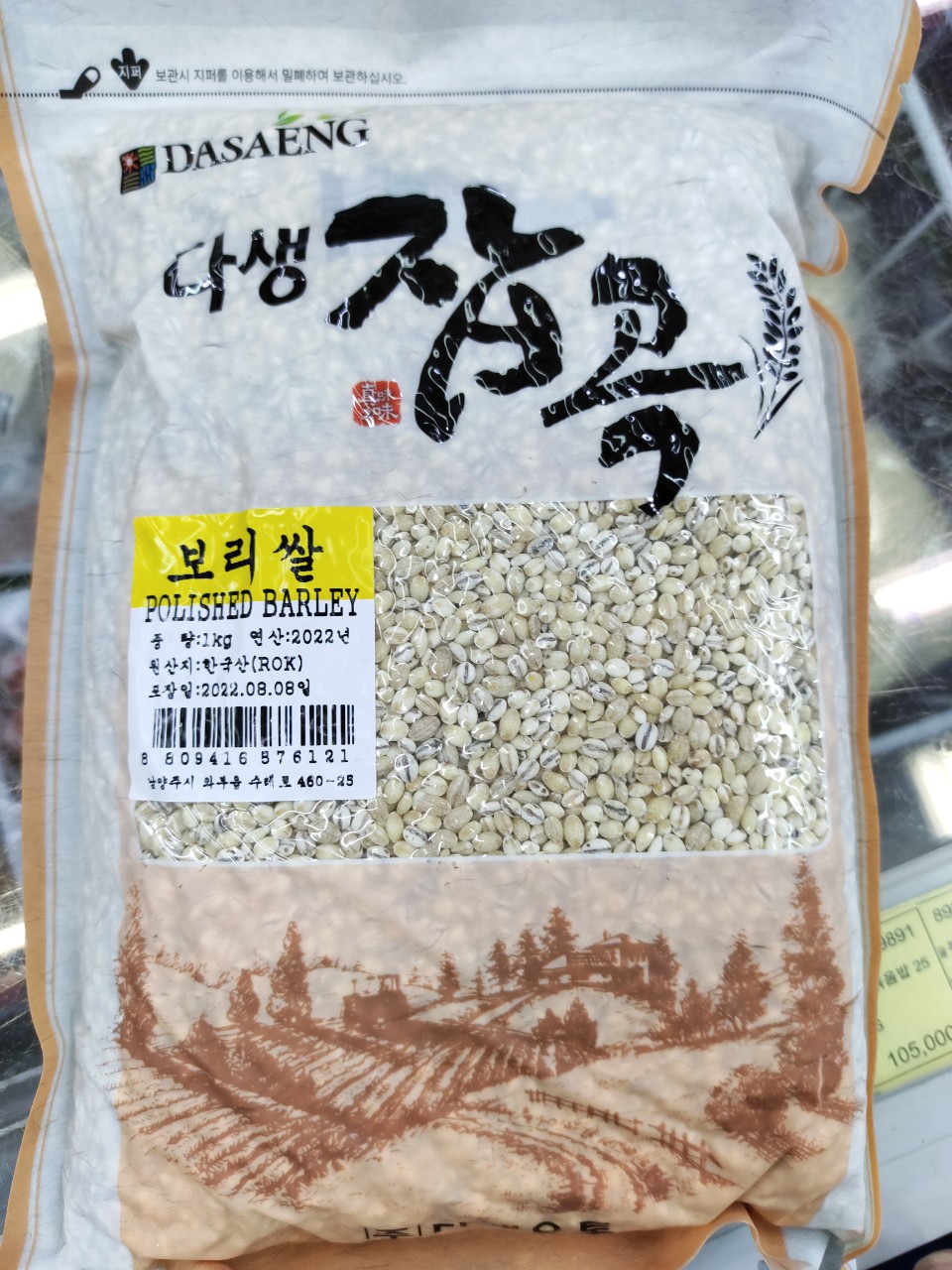 Gạo Lúa Mạch Hàn Quốc 800G - 보리쌀