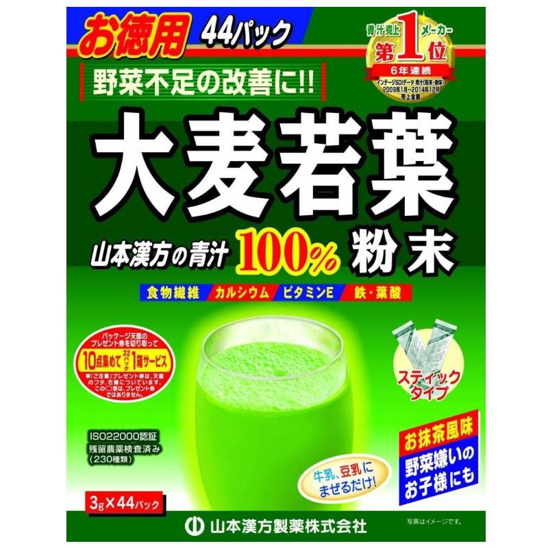 Bột Mầm Lúa Mạch 100% Nguyên Chất Barley Grass Yamamoto (3gx44gói) - Nhật bản
