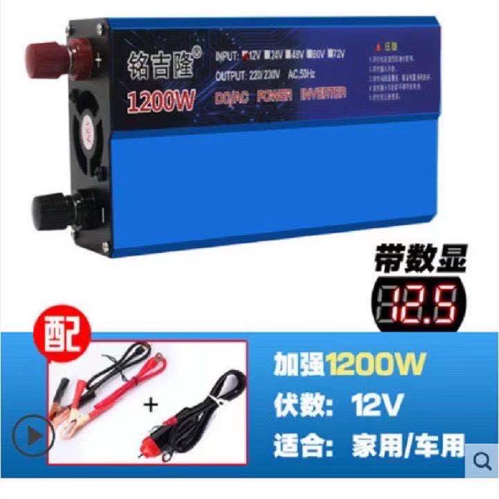 Bộ đổi điện 12v lên 220v 1200w