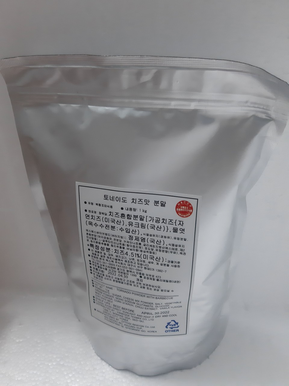 Bột phô mai lắc Tornado 1kg - Hàn Quốc