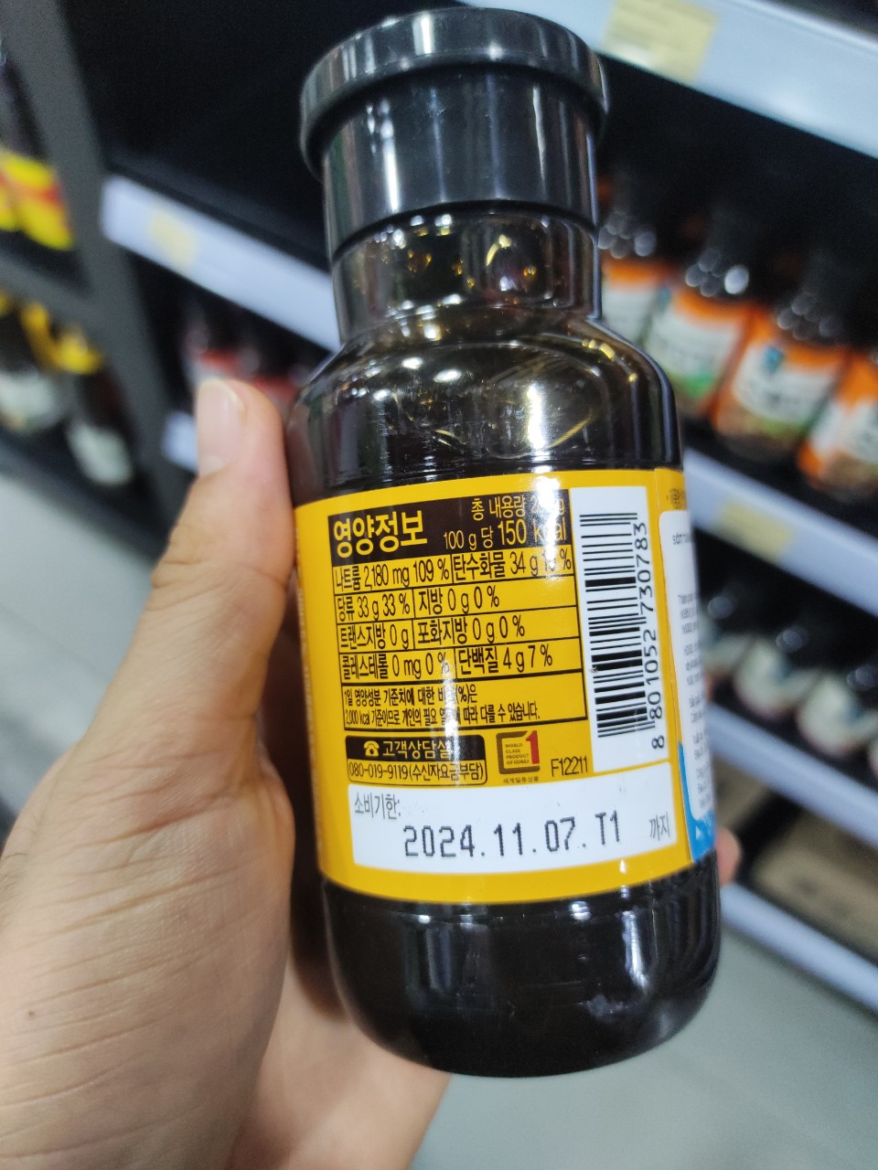 Sốt ướp sườn lợn nướng hàn quốc 280g - 돼지갈비양념