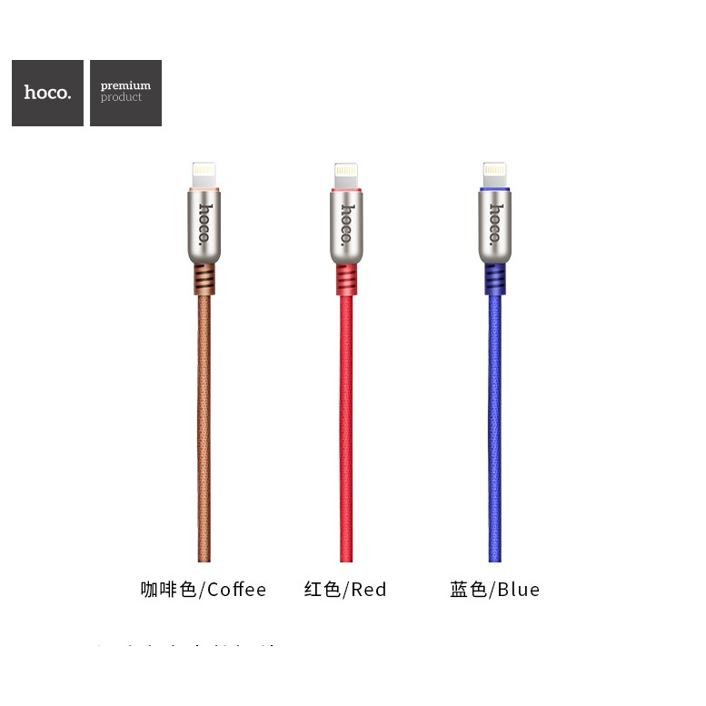 Cáp sạc iPhone / iPad HOCO U17 USB to Lightning 2.4A dài 1.2M