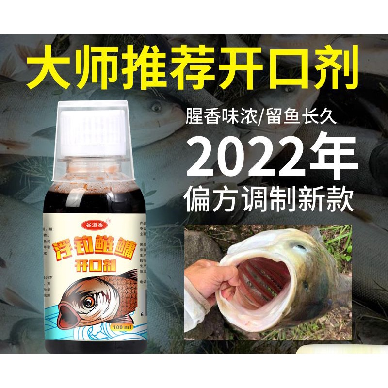 Tinh mùi câu cá mè ( Tâng gang ) 100ml Siêu Hot hiệu quả