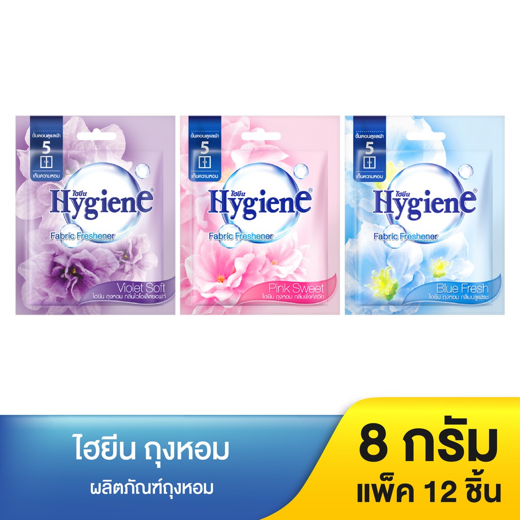 [HCM]Túi Thơm Hygiene (Màu Tím) Thái Lan